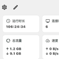 免费好用的全端代理软件推荐（iOS、Android、MacOS、Windows）- Karing